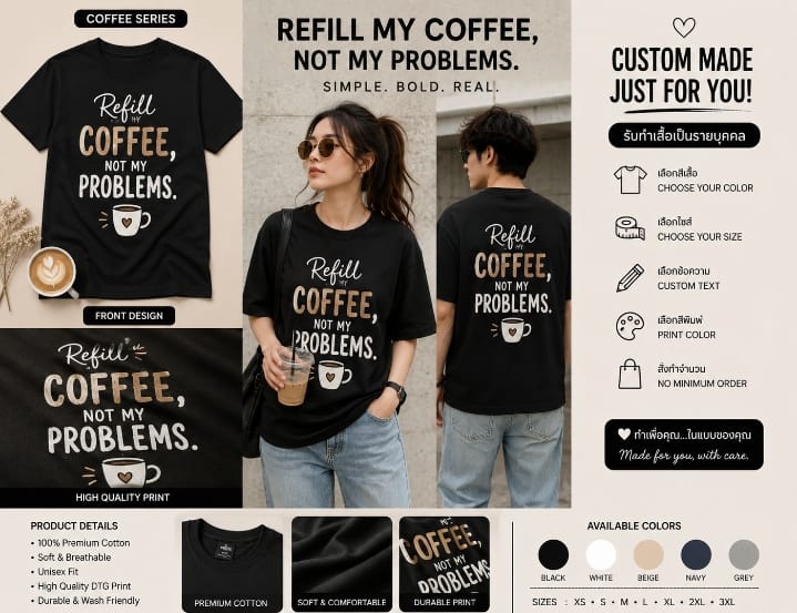 Refill My Coffee, Not My Problems.